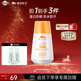 植物医生【明星防晒】防晒霜素颜霜防紫外线隔离美白身体乳防晒露50g