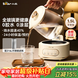 小熊（Bear）全玻璃壶养生壶恒温壶 办公室多功能煮茶壶花茶壶 0金属养生杯 24h保温 1.5L YSH-H15L2 