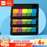 得力（deli）200张5色荧光膜指示标签贴44*12mm抽取式索引便利贴便签条记事贴9069