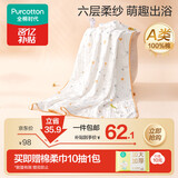 全棉时代儿童浴巾纯棉透气纱布浴巾新生婴儿宝宝洗澡毛巾95cm 空中滑行记