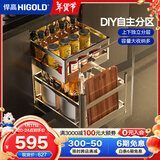 悍高（HIGOLD）拉篮304不锈钢厨房橱柜双层调味篮带阻尼导轨 400柜2层-PDL系列调味篮