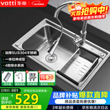 华帝（VATTI）304不锈钢水槽单槽 拉丝不锈钢洗菜盆厨房洗碗盆-以旧换新