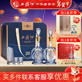 西凤酒20年高档白酒礼盒过节送礼 企业采购员工福利陕西特产送领导 52度 500mL 2瓶    20年传承礼盒