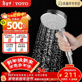 TOTO卫浴淋浴喷头浴室多功能壁挂式手持花洒TBW01018CVD(05-H)