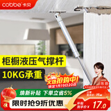 卡贝液压杆支撑杆气撑杆上翻门橱柜气动弹簧伸缩杆承重10kg 加厚银色