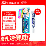 乐敦(ROHTO)曼秀雷敦日本原装进口抗敏止痒软膏15g 过敏性皮炎/湿疹/汗疹/荨麻疹专用 婴儿成人通用