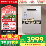 百乐满燃气热水器（Paloma）JSW30-1616AWWC/2020AWWC极光水量伺服器室外机日本原装进口安全防护16/20L 16L 【室外防冻】JSW30-1616AWWC 天然气