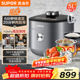 苏泊尔（SUPOR）IH鲜呼吸猛火电压力锅5L高压112kPa电饭煲高压锅4-6人家用316L球釜SY-50HC8015Q