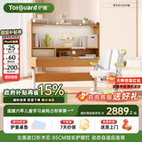护童（Totguard）儿童学习桌椅套装可升降书桌实木 学立方榉木纹桌120cm+追背椅绿