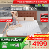 金可儿（Kingkoil）弹簧床垫独立袋装弹簧偏硬护脊1.8米*2米五星酒店款 世茂喜来登 世茂喜来登【7度偏硬|22cm】缓震 180*200cm