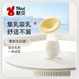 新贝接奶神器硅胶母乳收集器手动吸奶器产妇漏奶静音集奶器拔奶集乳器 底座升级8795