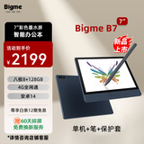 BIGME B7 7英寸彩色墨水屏智能办公本墨水屏电子书阅读器手写本电纸书平板 含手写笔+原装保护套