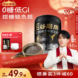 五谷磨房【鹭卓同款】低GI黑芝麻糊无糖核桃芝麻黑豆粉代餐粉546g