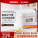 飞利浦（PHILIPS）多功能迷你电饭煲一键旋风煮 24小时智能预约家用电饭锅 推荐2-3人 HD3063/20白色 1.8L