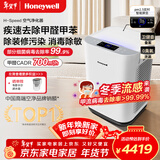 霍尼韦尔（Honeywell）空气净化器除甲醛细菌花粉过敏原tvoc流感病毒 新房除醛 空气消毒机KJ760F-P22W 
