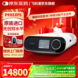 飞利浦DS双水平呼吸机家用睡眠打鼾止鼾进口医用呼吸器ST老人排二氧化碳 【进口升级新款】双水平无创呼吸机DSAVAPS30