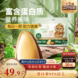 三只松鼠东北松子500g/袋 手剥开口 每日坚果炒货休闲零食地方特产