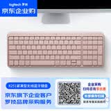 罗技（Logitech）K251企业级 蓝牙无线办公键盘 笔记本电脑手机Mac平板ipad键盘 数字键盘99键 茱萸粉【团单优惠】