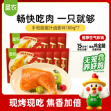 圣农手枪腿蜜汁卤香味烤全腿冷冻半成品大鸡腿 净重180g*7包 源头直发