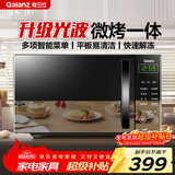 格兰仕微波炉烤箱一体机 20L家用700W节能 平板易清洁 简单操控 光波烧烤 快速解冻P2B5