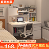 繁鹏实木书桌学习桌家用电脑桌办公书桌书架书柜一体组合靠墙写字桌子 豪华暖白色120cm   桌椅套装 组装（自行安装）