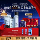 欧莱雅男士水能洗面奶水乳三件套装控油保湿补水护肤品新年礼物送男朋友