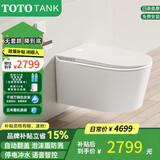 TOTOTANK系列壁挂式智能马桶泡沫盾墙排坐便器虹吸式马桶 「旗舰版」自动翻盖+过滤+大小冲+泡沫盾+小便盾+语音 【免费安装 送货上门】