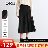 百图betu女装冬季新款半身裙遮垮显瘦针织百褶裙裙子女2410T77 黑色 S