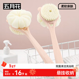 五月花双面浴刷沐浴刷搓澡刷软毛洗澡搓背神器浴花+植毛刷AL-1Y01