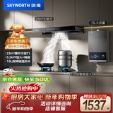 创维（Skyworth）烟灶热三件套 欧式顶吸油烟机23立方大吸力烟机灶具热水器套装组合Y1H+Z50BS-1S+13DH01