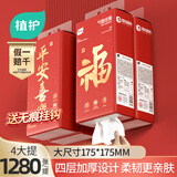 植护悬挂式大包抽纸4层320抽*4提家用平安喜乐餐巾纸厕所纸擦手面巾纸