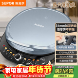 苏泊尔（SUPOR）电饼铛 电饼档 双面加热煎烤机烙饼锅 早餐机 加大加深三明治机薄饼机抗菌升降烤盘 JT30AQ647