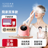 VLVEE眼部雾化仪热敷蒸汽眼罩护眼仪眼干涩眼疲劳润眼仪眼睛雾化仪器蒸眼仪补水喷雾眼罩生日礼物 粉色+2盒面膜【蓝光水箱丨冷热双敷丨三档调节】