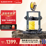 ELEGOO爱乐酷Neptune 4 Max海王星N4M FDM 3d打印机家用桌面级定制高速高精度3d手办模型学生打印机 【断电续打 高精打印】海王星4