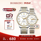 罗西尼（ROSSINI）情侣手表 生日礼物商务双历石英表白盘钢带618573/618574
