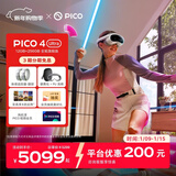 PICO 4 Ultra MR 混合现实一体机 【享8款应用+便携包+腿追+泡棉】全能旗舰版 VR眼镜游戏机 送礼团购