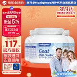 Maxigenes美可卓山羊奶粉澳洲高钙高蛋白儿童学生成人中老年奶粉400g *3罐