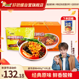 好欢螺螺蛳粉广西柳州特产方便速食酸辣米粉米线 400g*10袋礼盒装螺狮粉