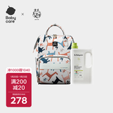 babycare婴儿洗衣液宝宝酵素去污1.8L搭配妈咪包双肩包贝卡粉20L