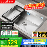 华帝（VATTI）304不锈钢水槽大单槽厨房洗菜盆一体盆家用洗菜池水池盆 S3系列