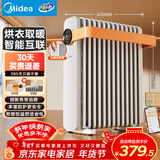 美的（Midea）【暖阳系列】取暖器/电热油汀加热电暖器/立式电暖气/家用APP智能遥控防烫加湿恒温烤火炉HYW22KRB