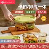 AKAW日本玻璃扣饭盒可微波加热上班族专用打包带盖便当碗分隔餐保鲜盒 双格-绿色【高硼硅】一键排气