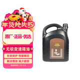 丰田（TOYOTA）一汽原厂无级变速箱油CVTF FE 卡罗拉RAV4荣放威驰FS亚洲龙奕泽4L