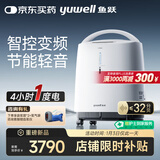 鱼跃（Yuwell）制氧机S-5AW医用级5L升吸氧气机家用老人孕妇超轻音直流变频省电