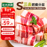 龙大肉食 猪五花肉块净重4斤 冷冻带皮五花肉猪五花烤肉 出口日本级