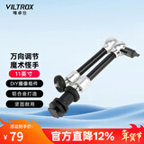 唯卓仕7/11英寸怪手支架魔术手万向魔术臂蟹钳夹摄影单反微单麦克风监视器摇臂补光灯相机液晶屏支架配件 11寸魔术怪手