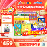 PIYO PEN皮皮奇AI智能点读笔32GWiFi智能早教启蒙点读机男孩女孩新年礼物