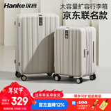 汉客扩容行李箱男京东联名款拉杆箱女象牙白20英寸大容量登机旅行箱