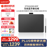 Wacom数位板 手绘板 手写板连电脑写字板 绘画平板 支持蓝牙连接手机 绘图板画板CTC6110WLW0F中号