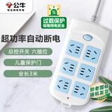 公牛（BULL）GN-603 插座/插线板/插排/排插/接线板/拖线板 6位总控全长3米超功率保护